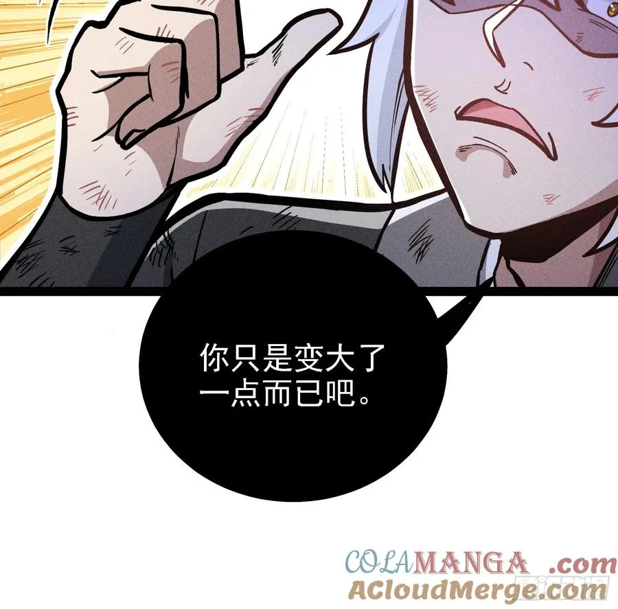 膨胀 第25页