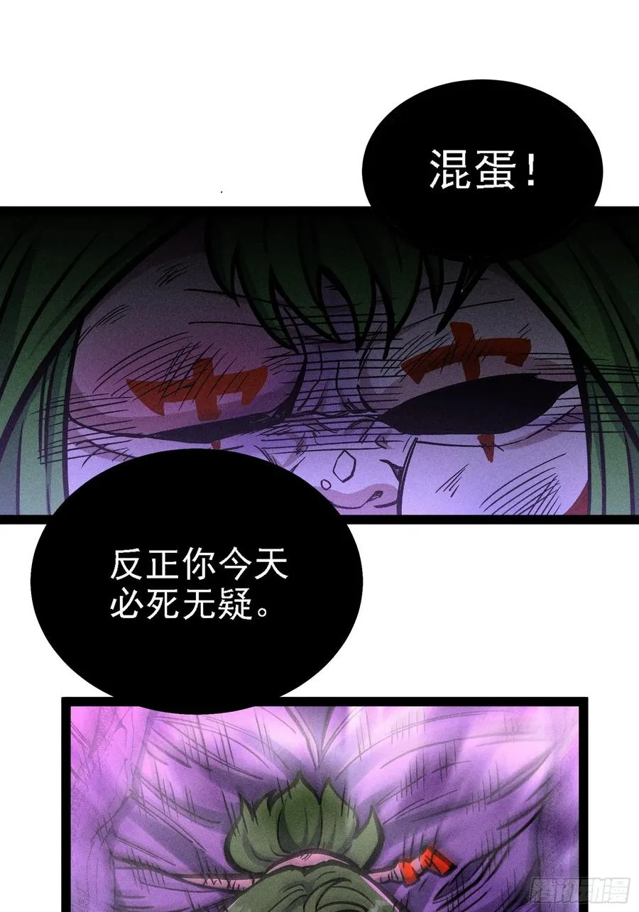 膨胀 第26页
