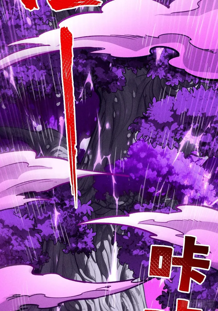 膨胀 第29页