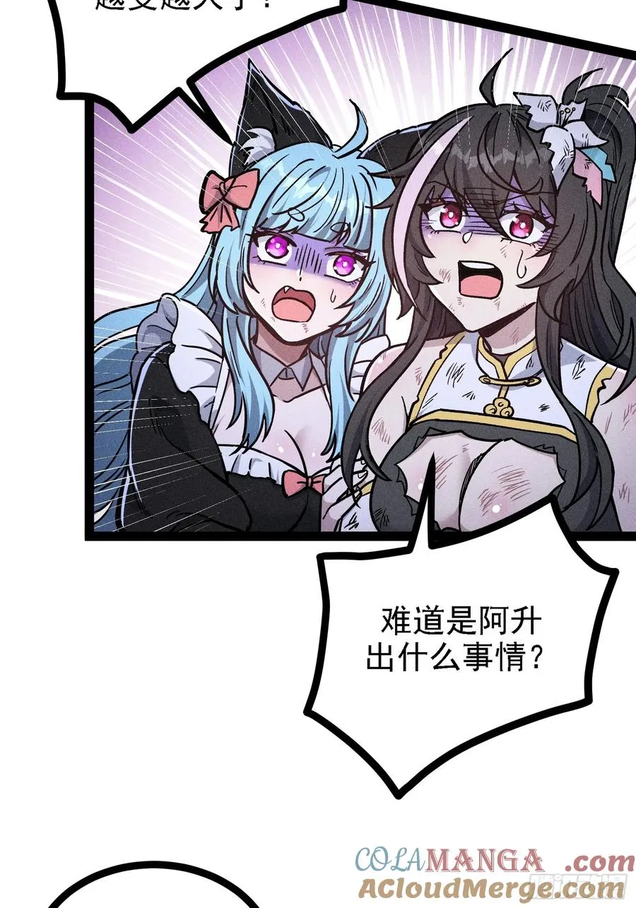 膨胀 第31页