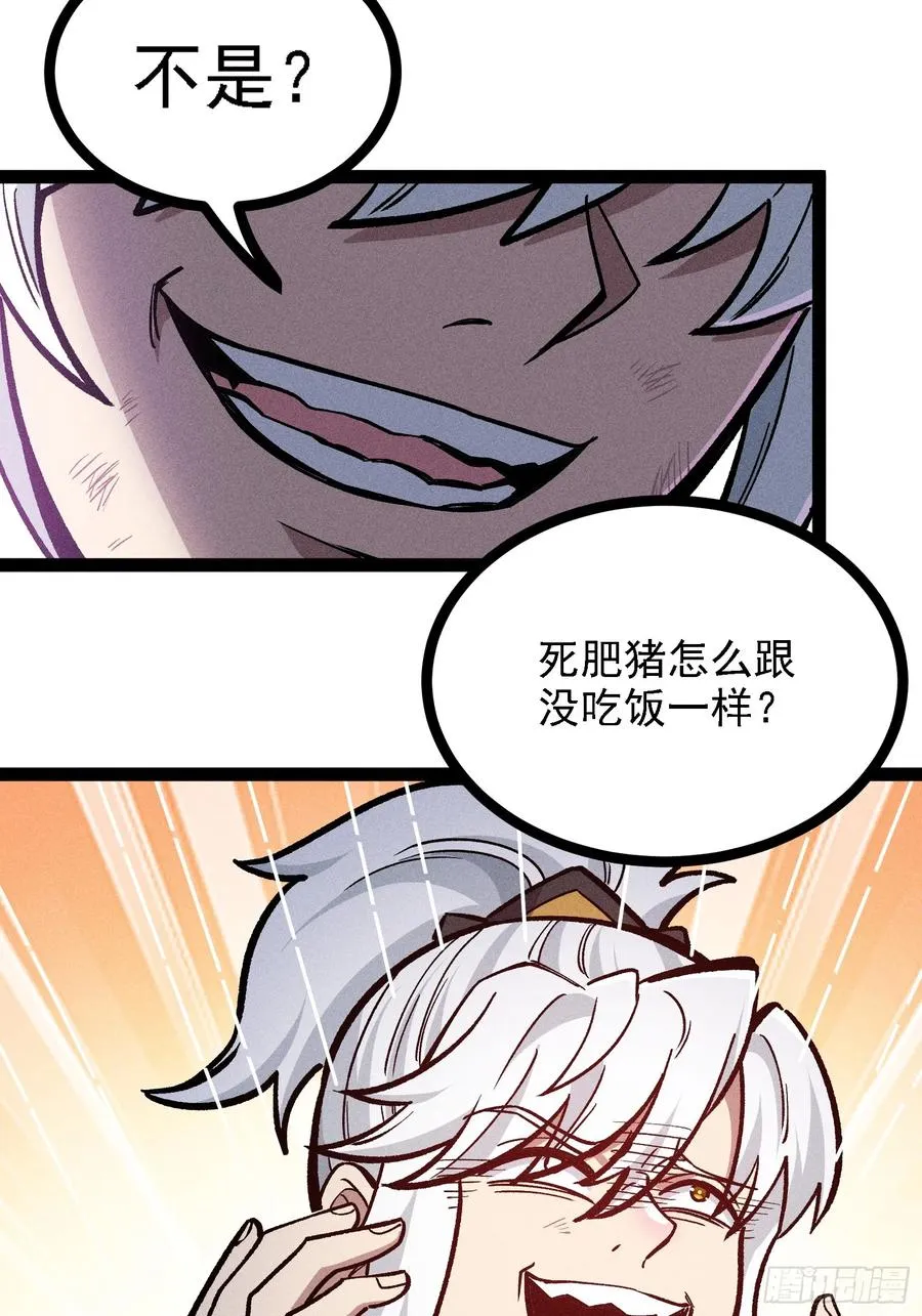 膨胀 第32页
