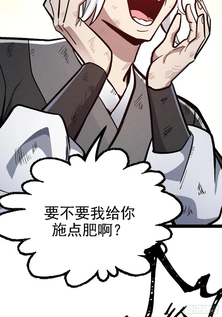 膨胀 第33页