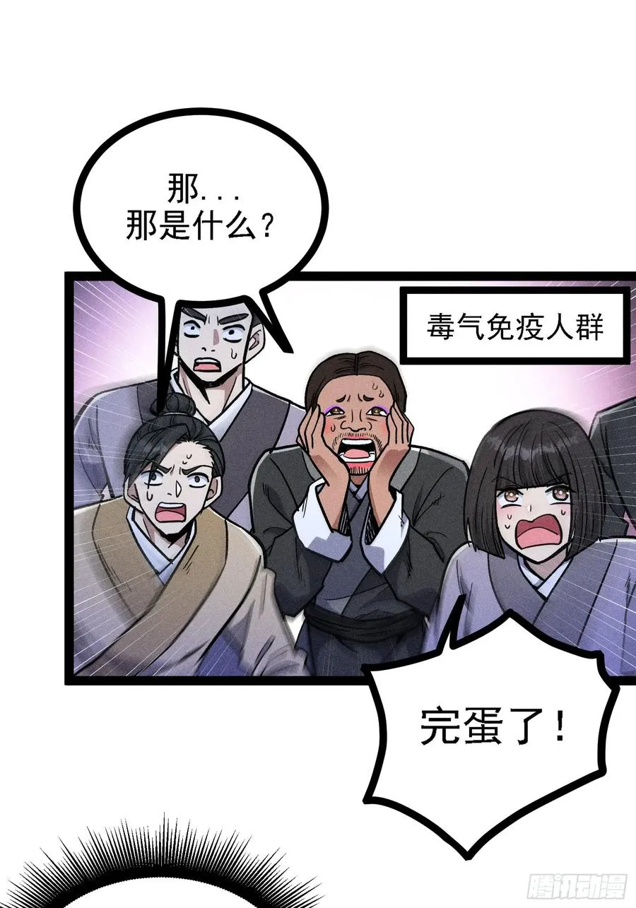 膨胀 第35页