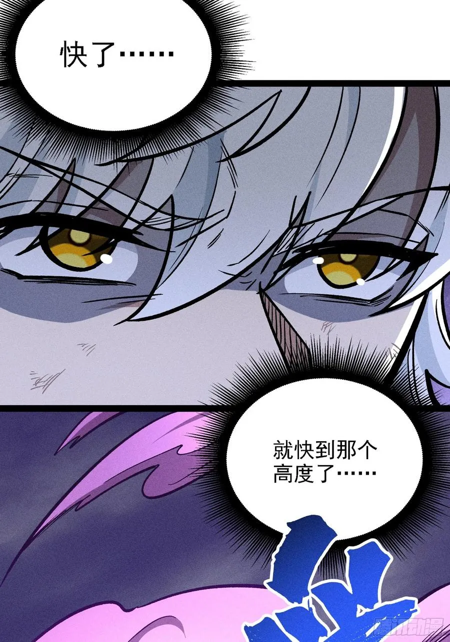 膨胀 第36页