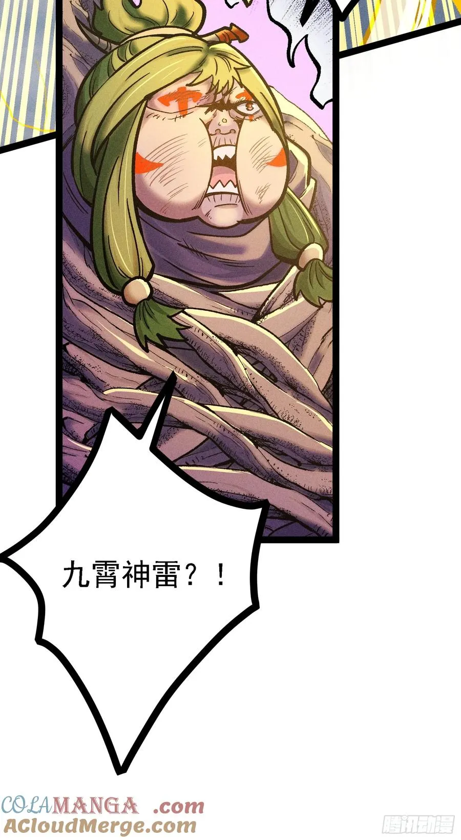 膨胀 第52页