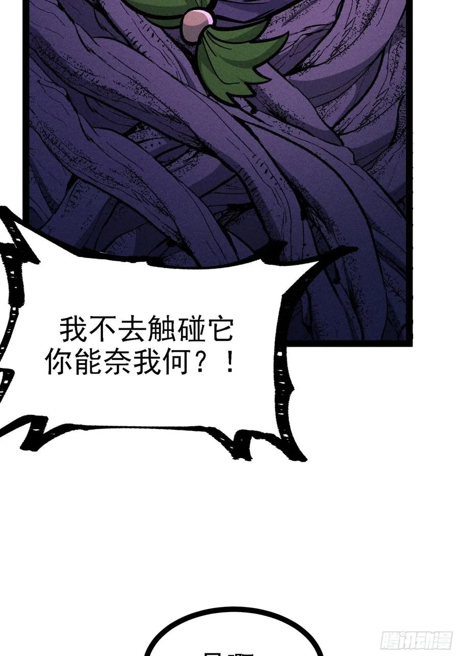 膨胀 第57页