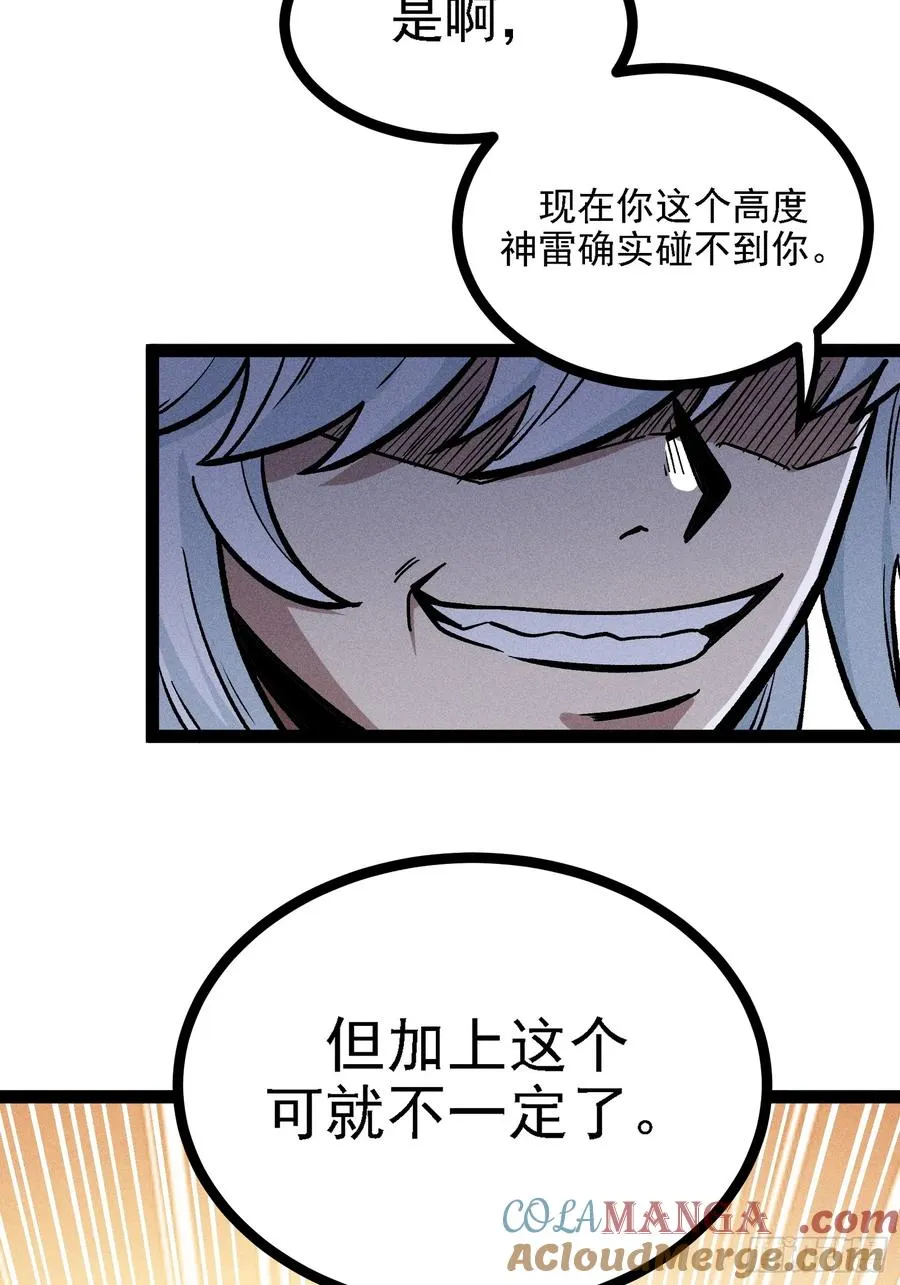 膨胀 第58页