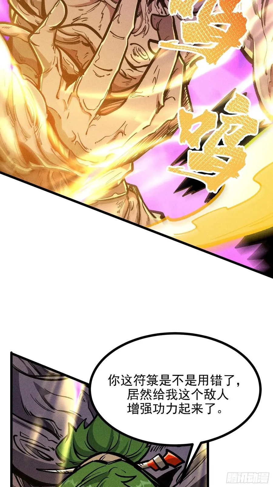 还有高手！_ 第8页