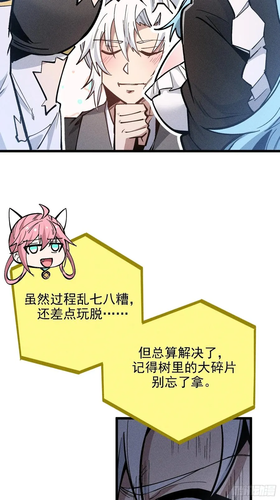 还有高手！_ 第66页