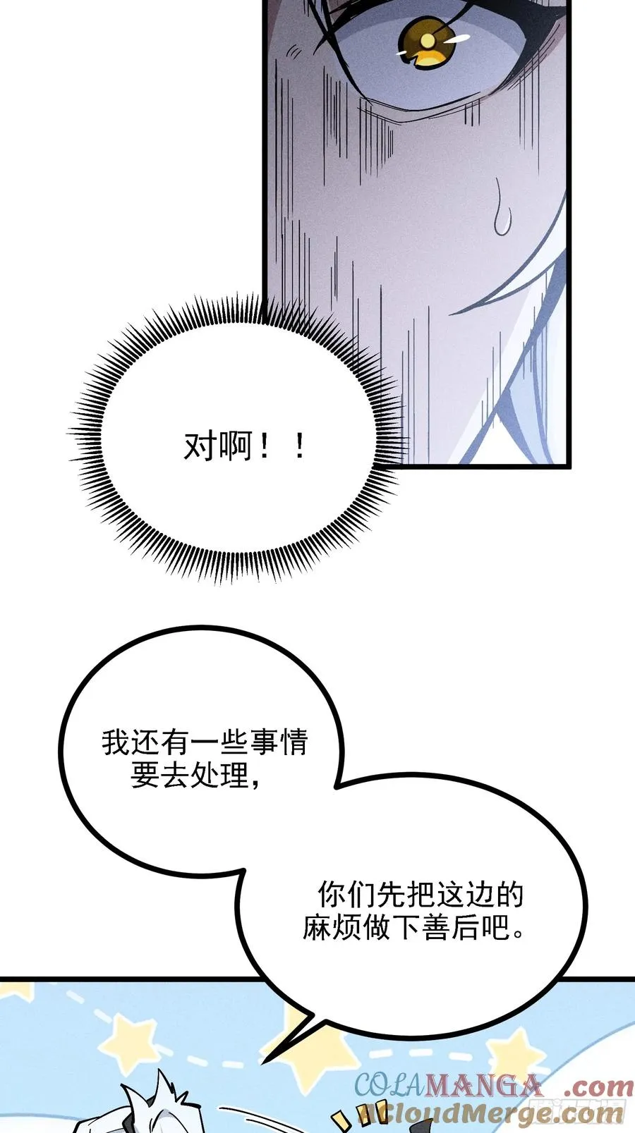还有高手！_ 第67页