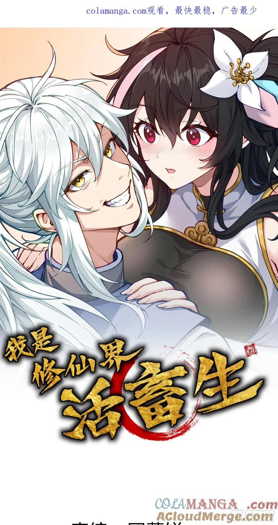 建木神杖 第1页