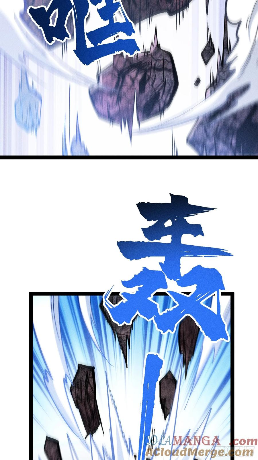 建木神杖 第4页