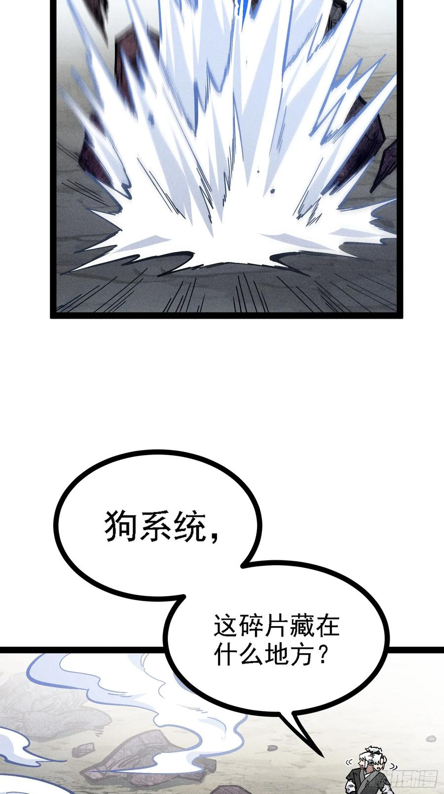 建木神杖 第5页