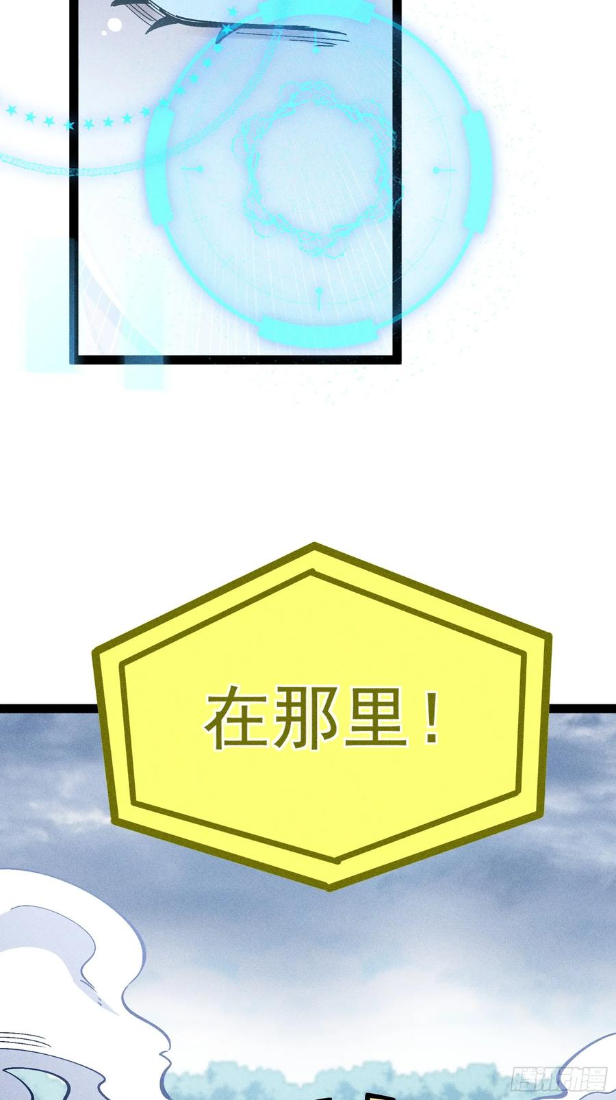 建木神杖 第8页