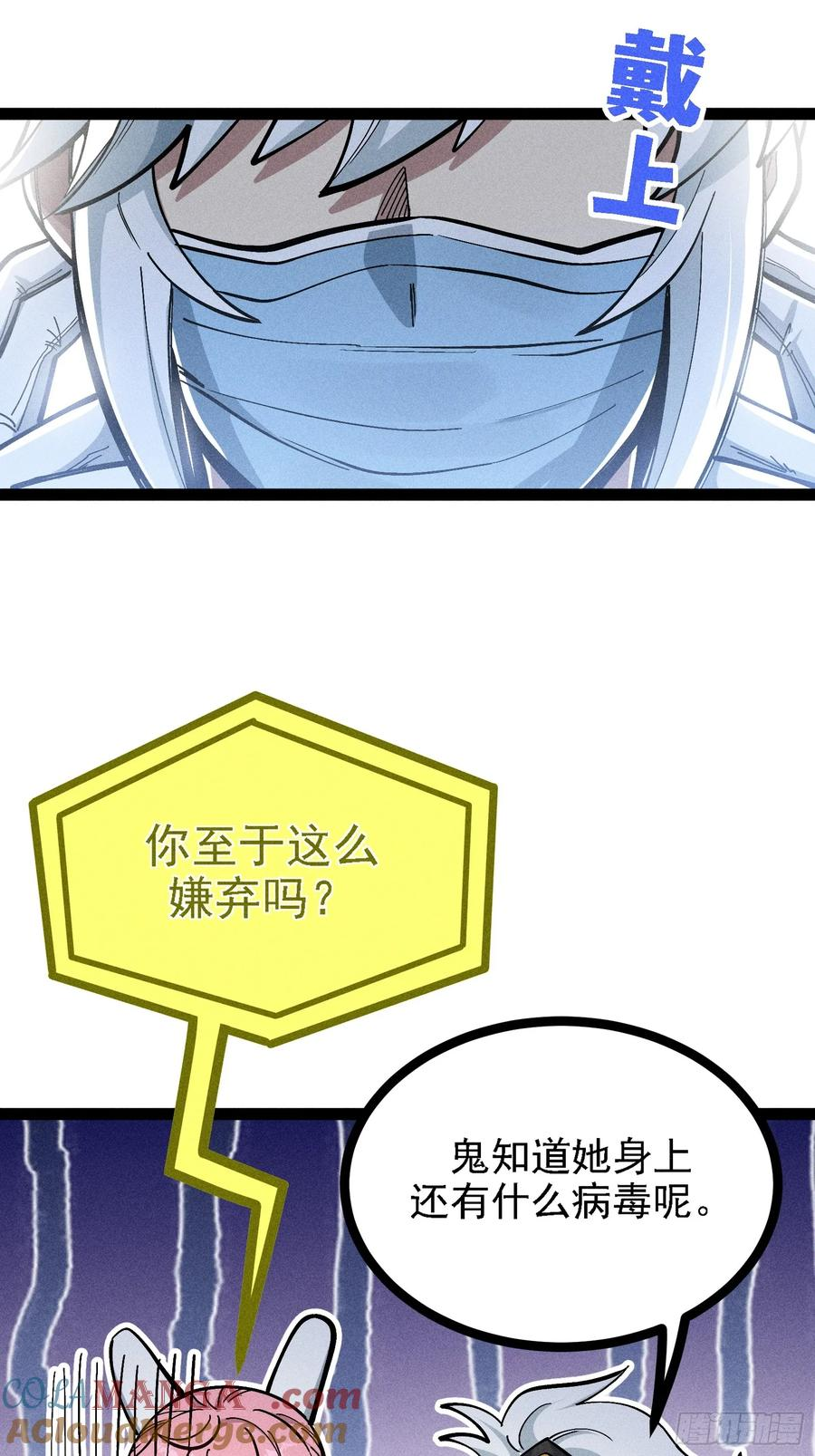 建木神杖 第13页
