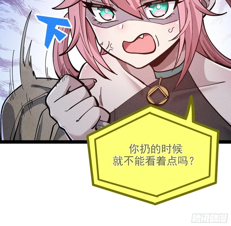 建木神杖 第17页
