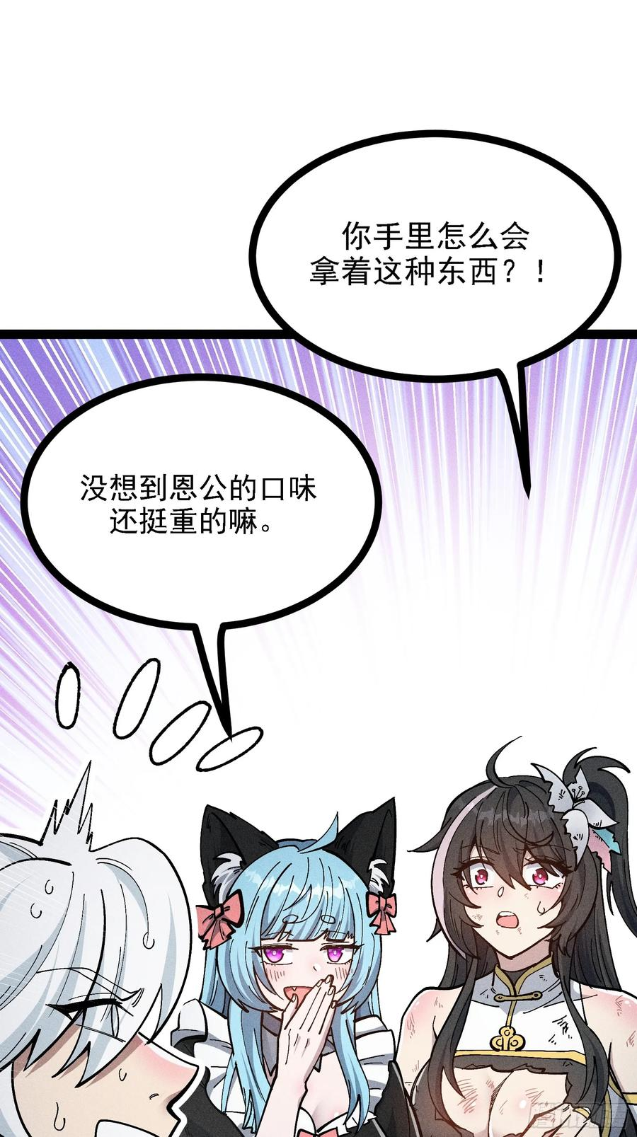 建木神杖 第21页