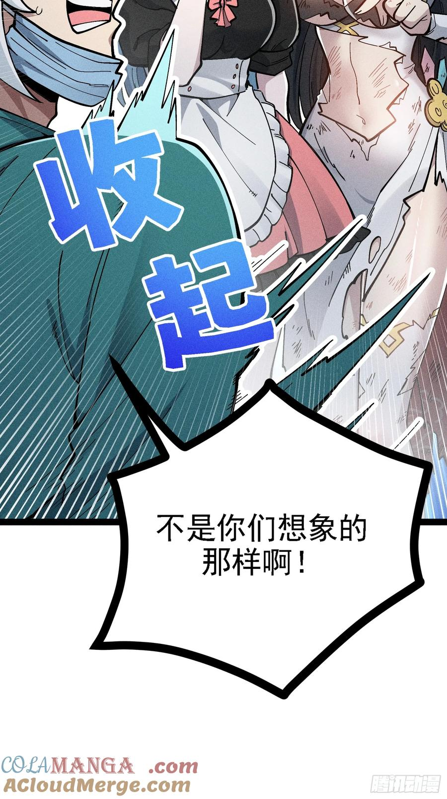 建木神杖 第22页