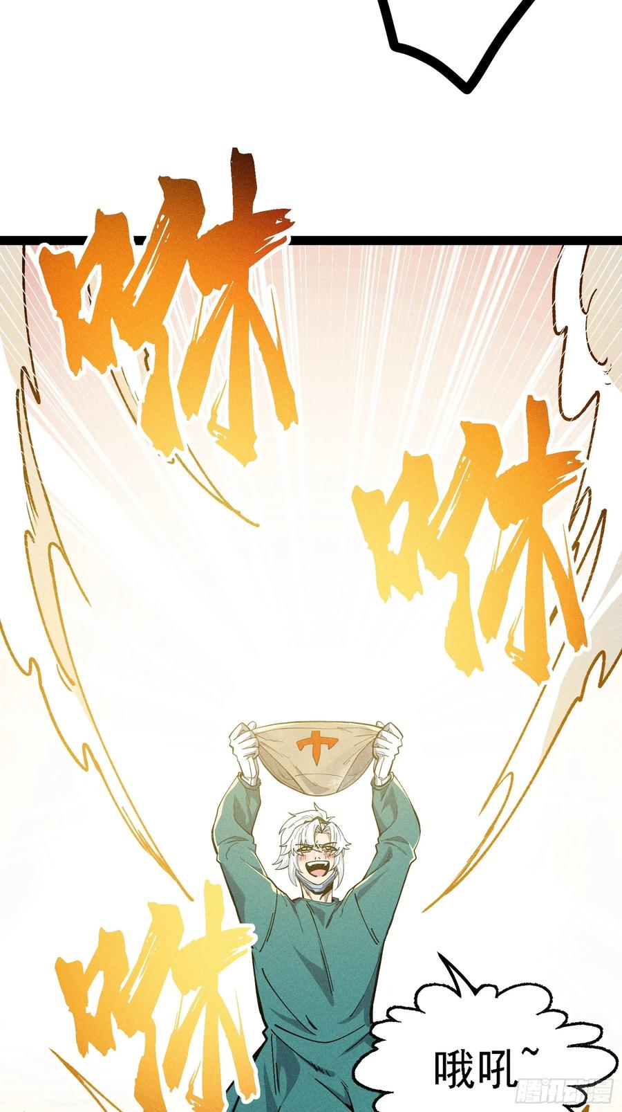 建木神杖 第24页