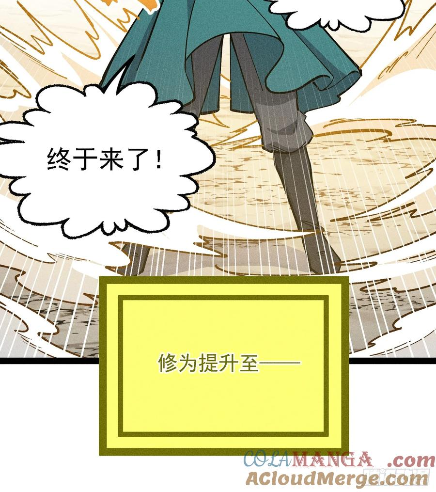 建木神杖 第25页