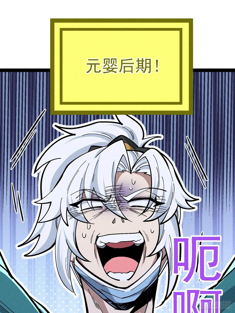 建木神杖 第26页