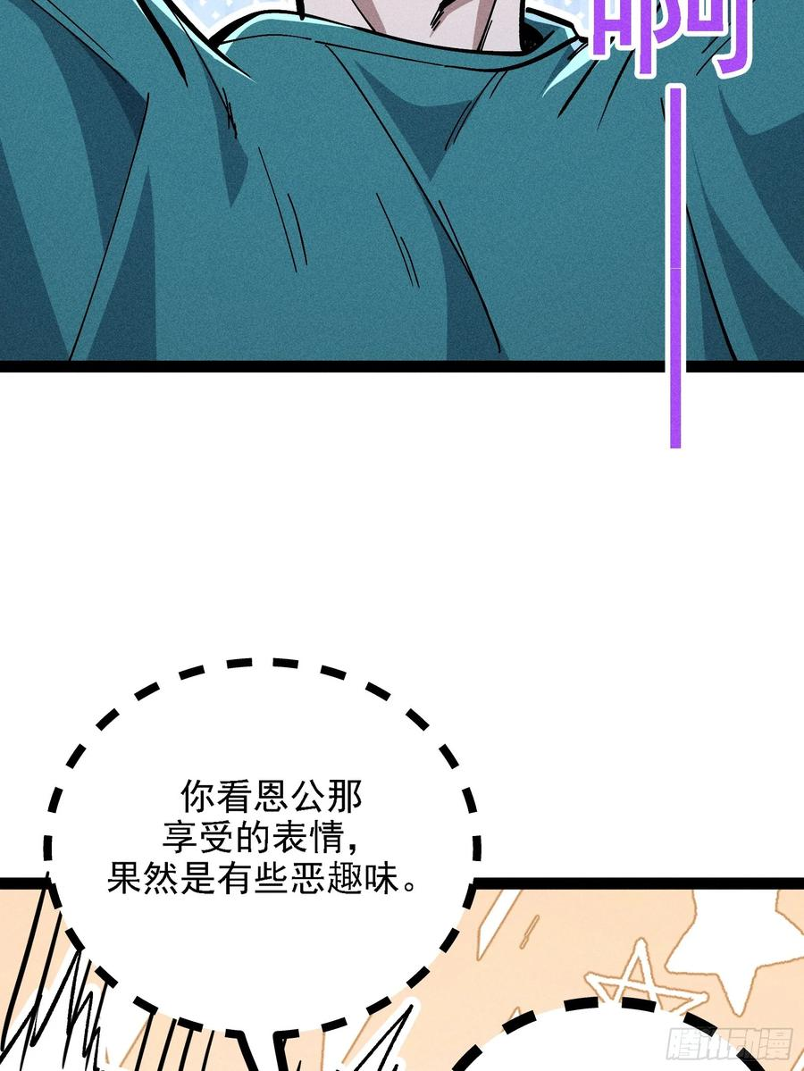 建木神杖 第27页