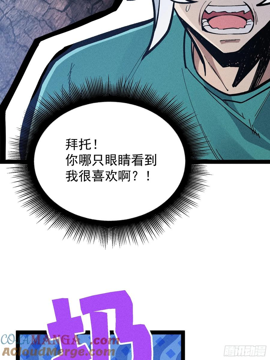 建木神杖 第31页