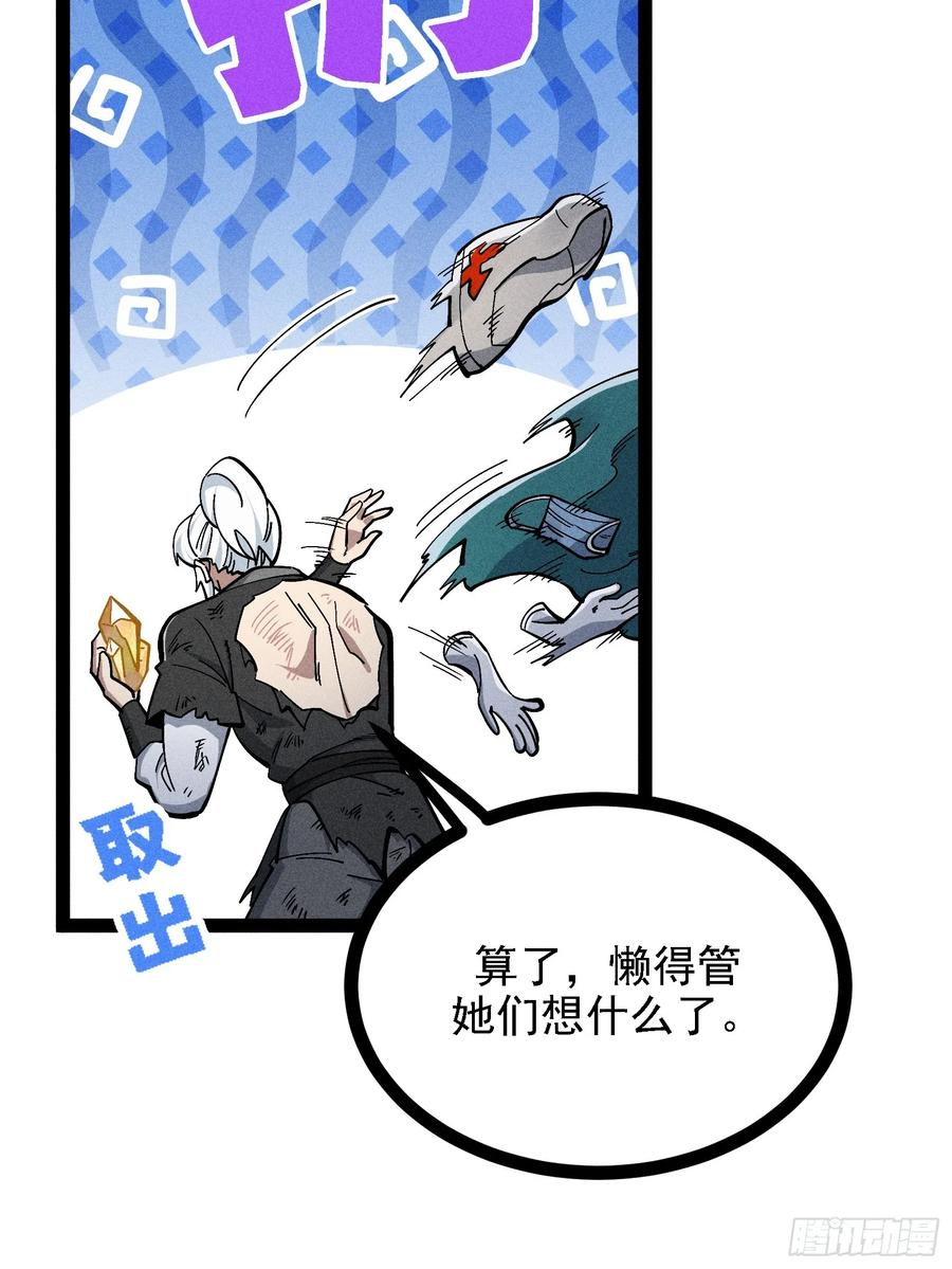 建木神杖 第32页