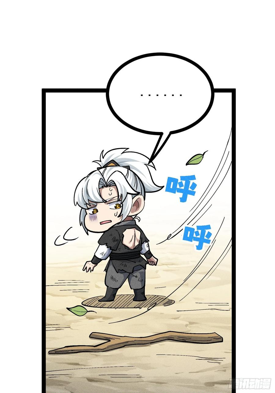 建木神杖 第42页