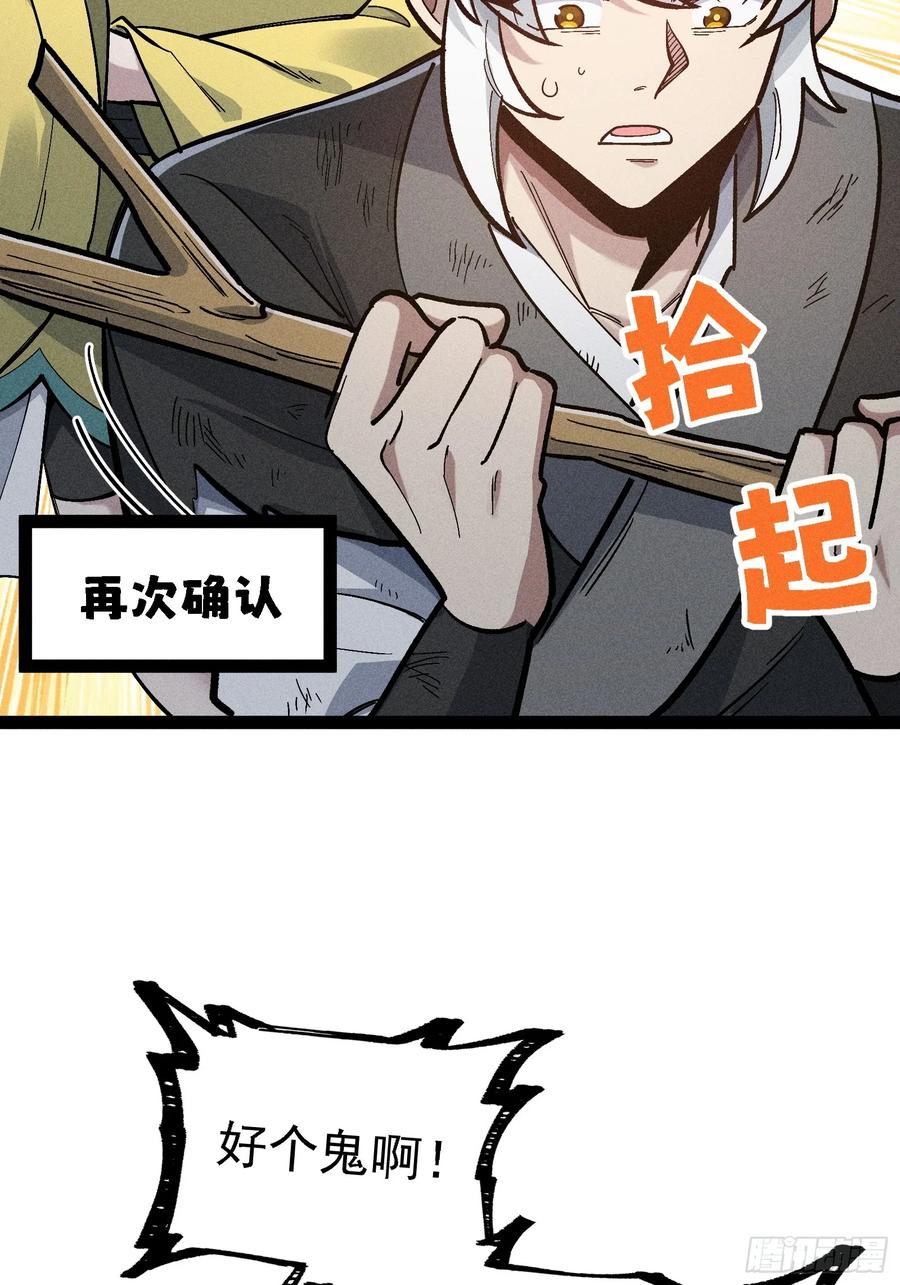 建木神杖 第44页