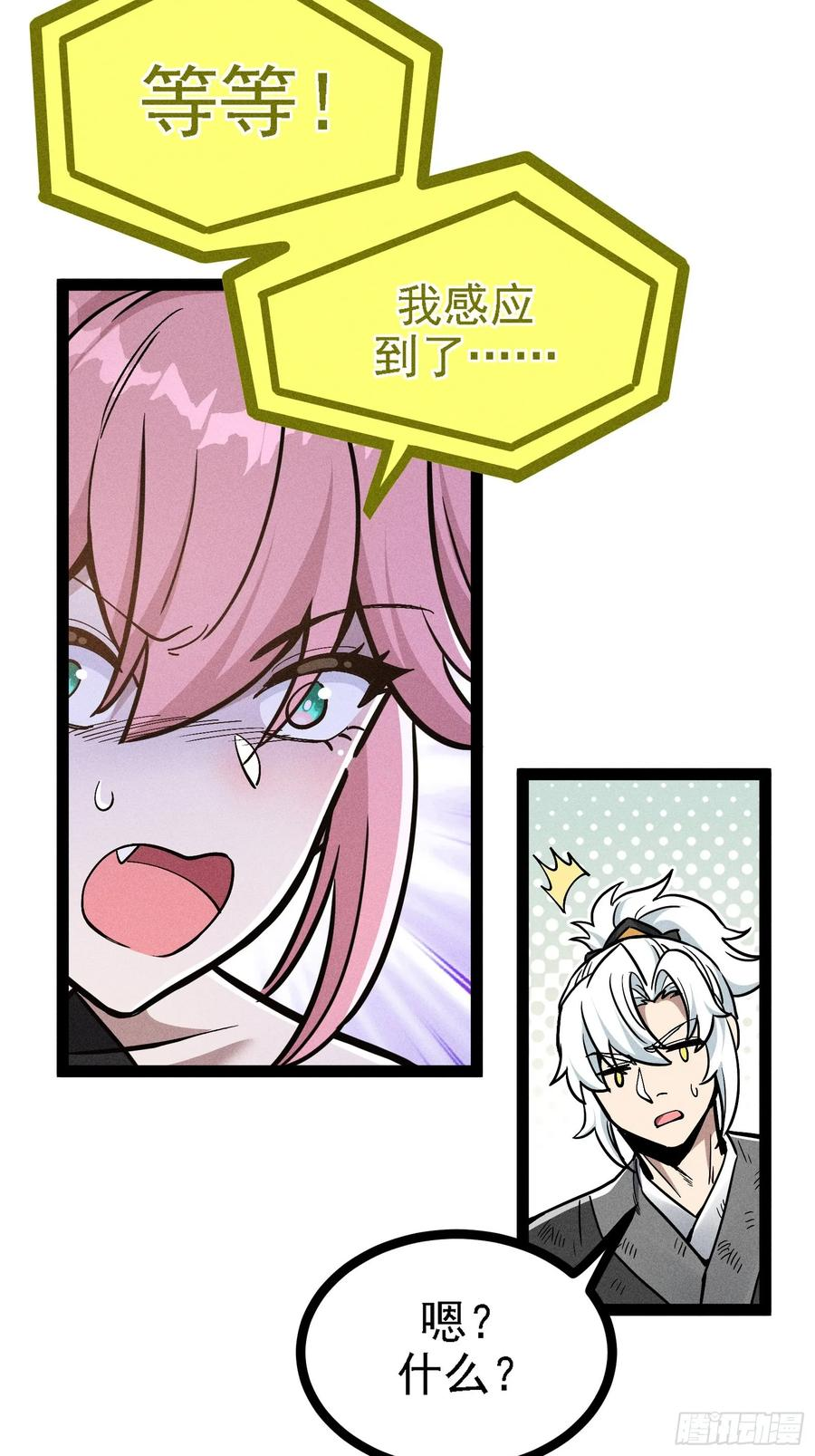 建木神杖 第47页