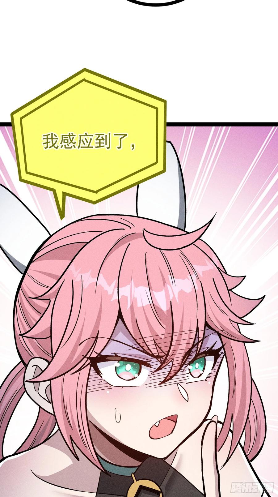 建木神杖 第48页