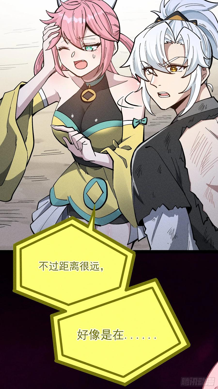 建木神杖 第51页