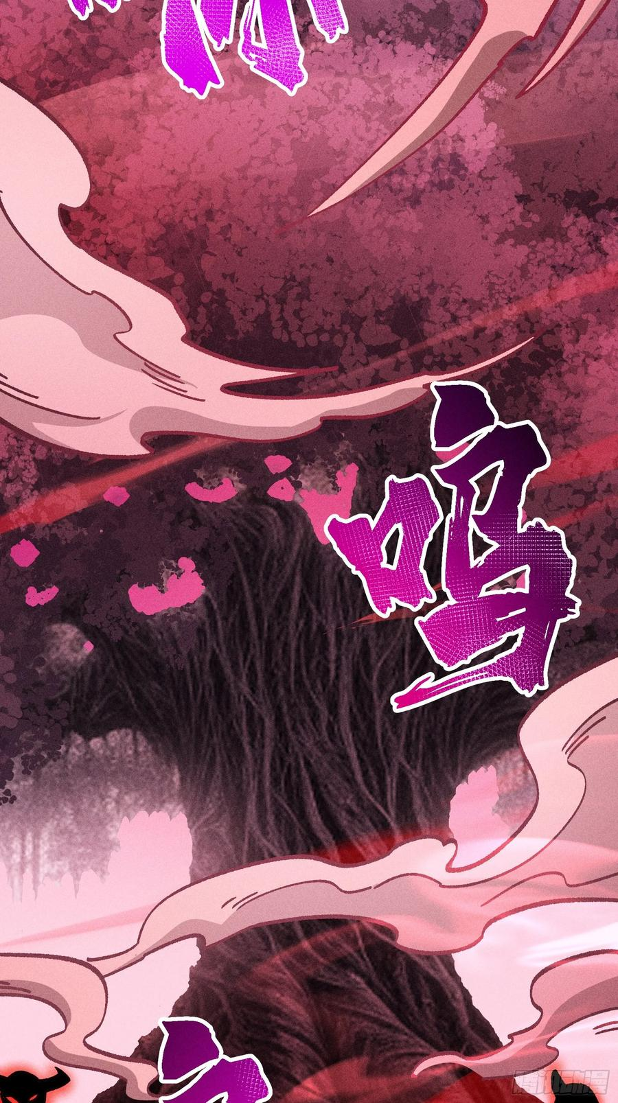 建木神杖 第53页