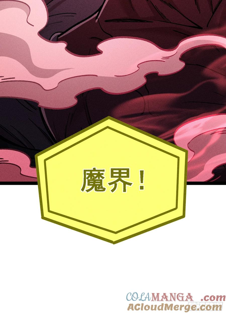 建木神杖 第55页