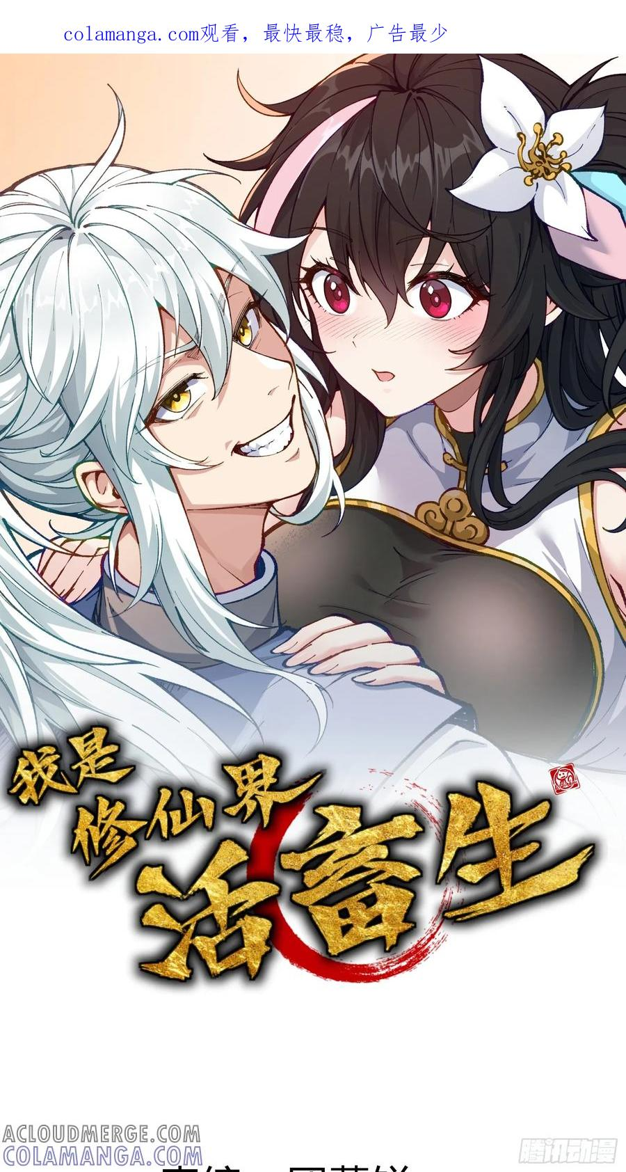 叛徒都得死 第1页