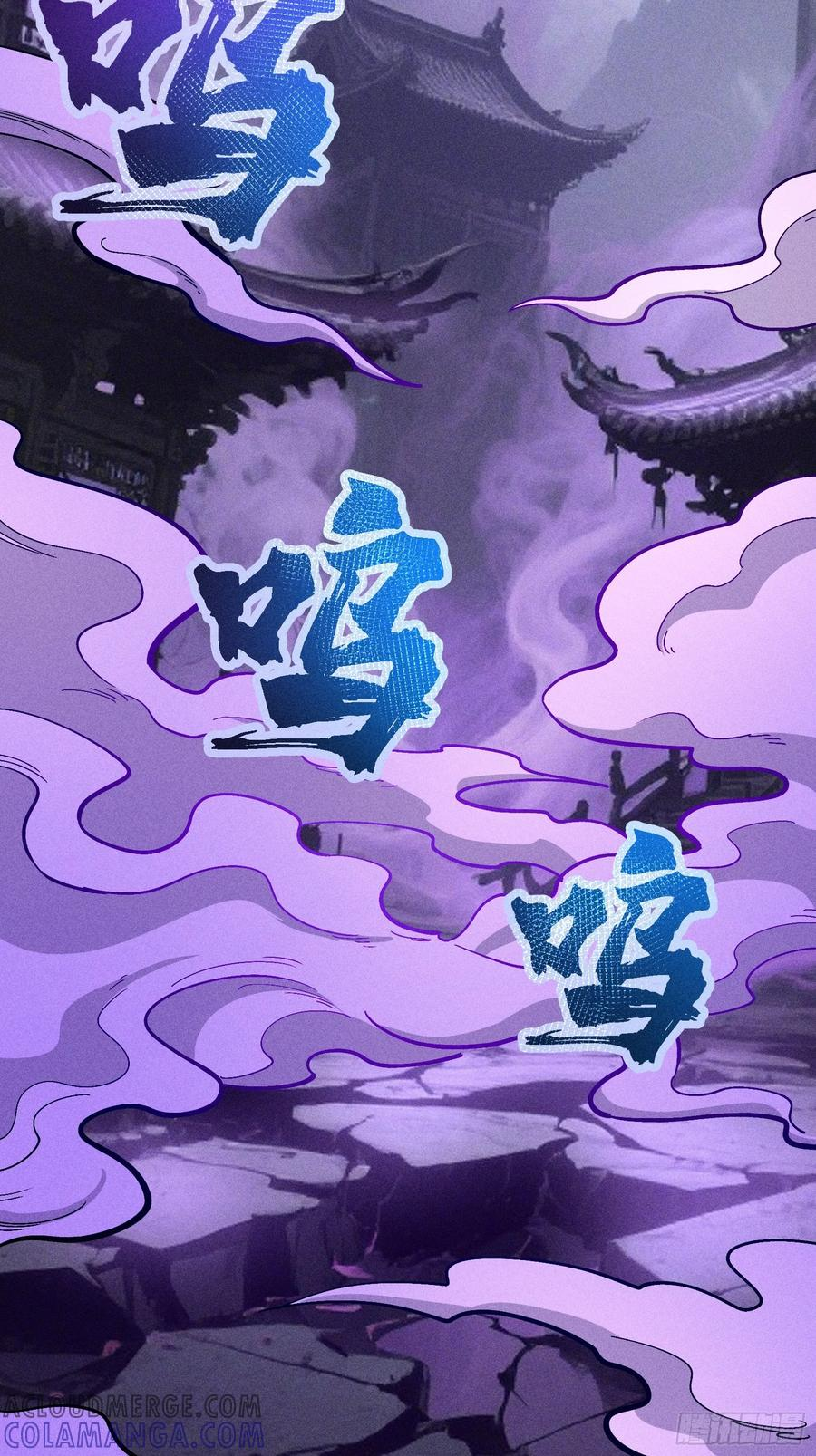 叛徒都得死 第4页