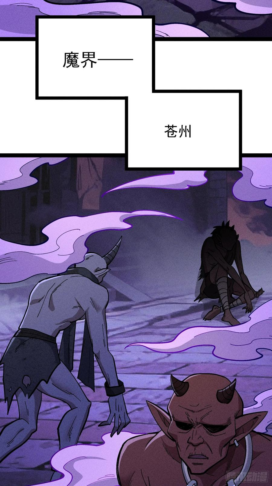 叛徒都得死 第5页