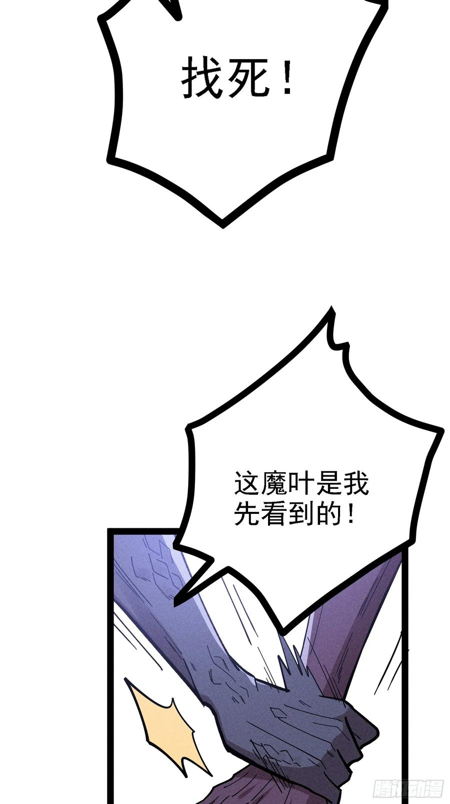 叛徒都得死 第9页