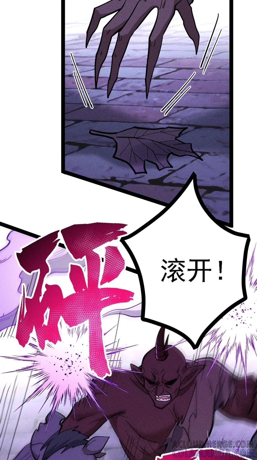 叛徒都得死 第10页