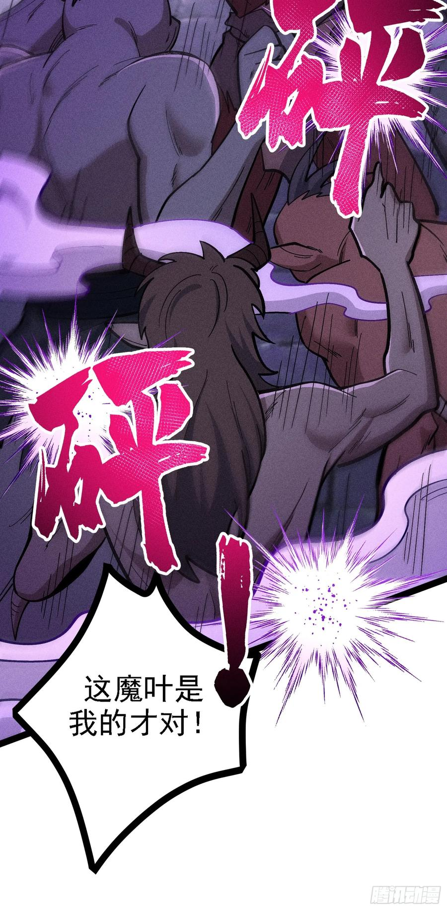 叛徒都得死 第11页