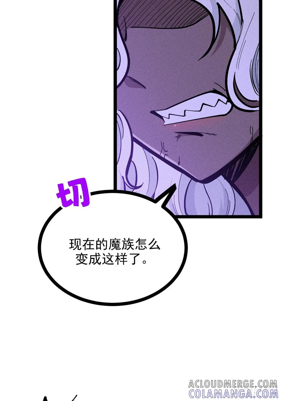 叛徒都得死 第13页