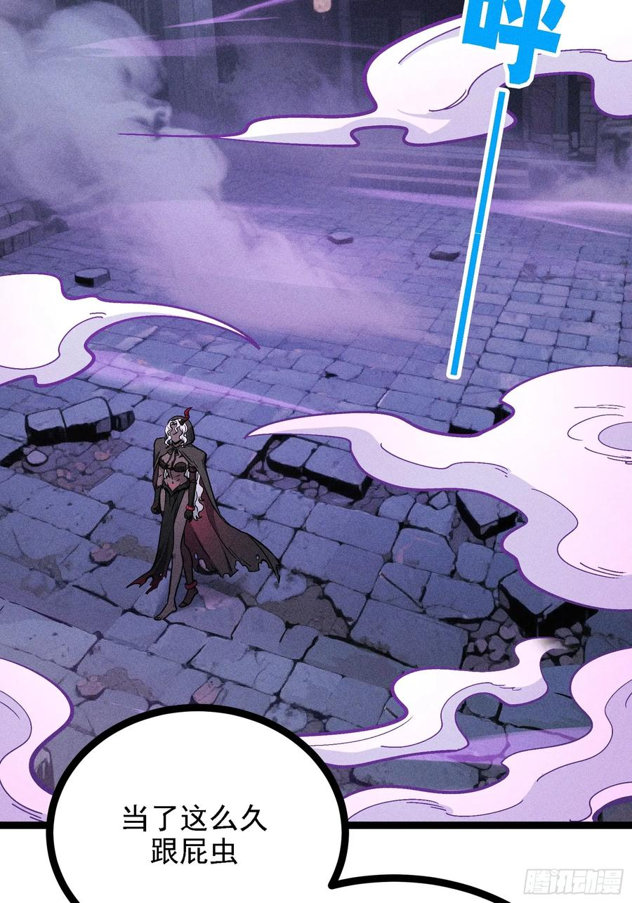 叛徒都得死 第18页