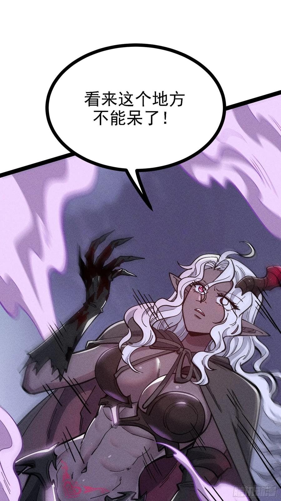 叛徒都得死 第29页