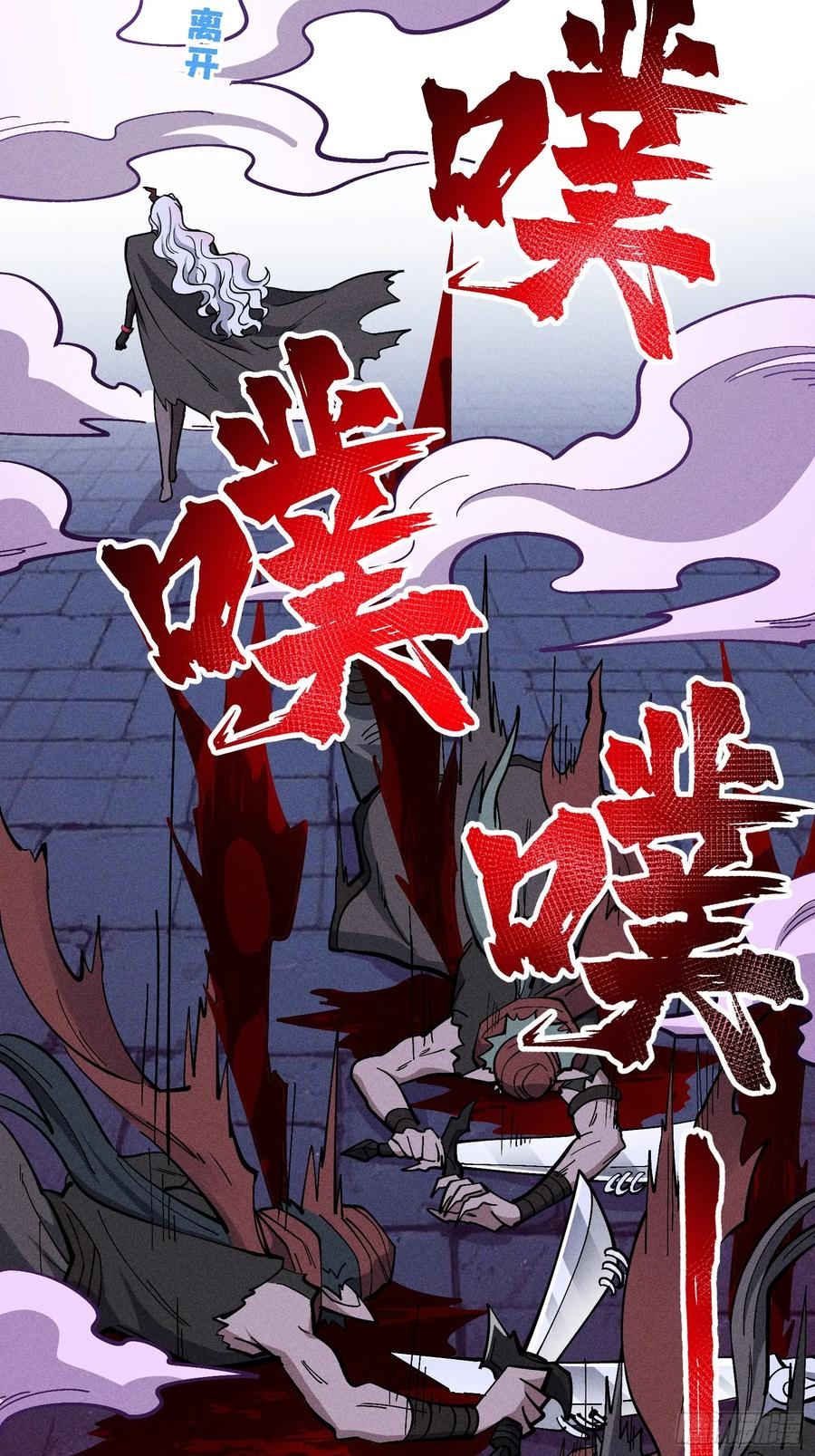 叛徒都得死 第32页