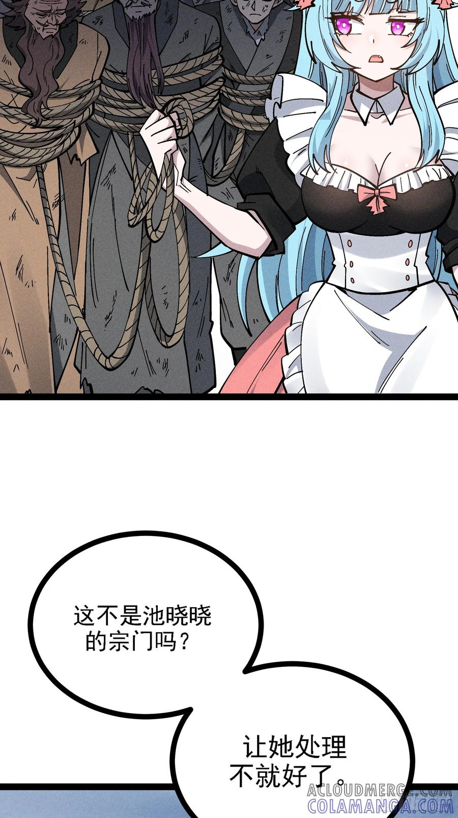 叛徒都得死 第40页