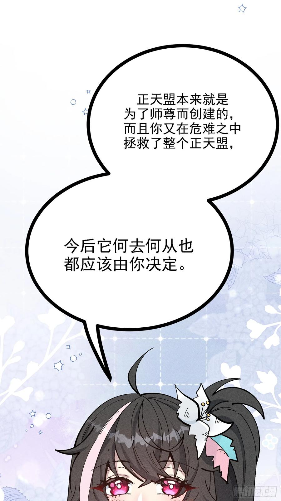 叛徒都得死 第42页