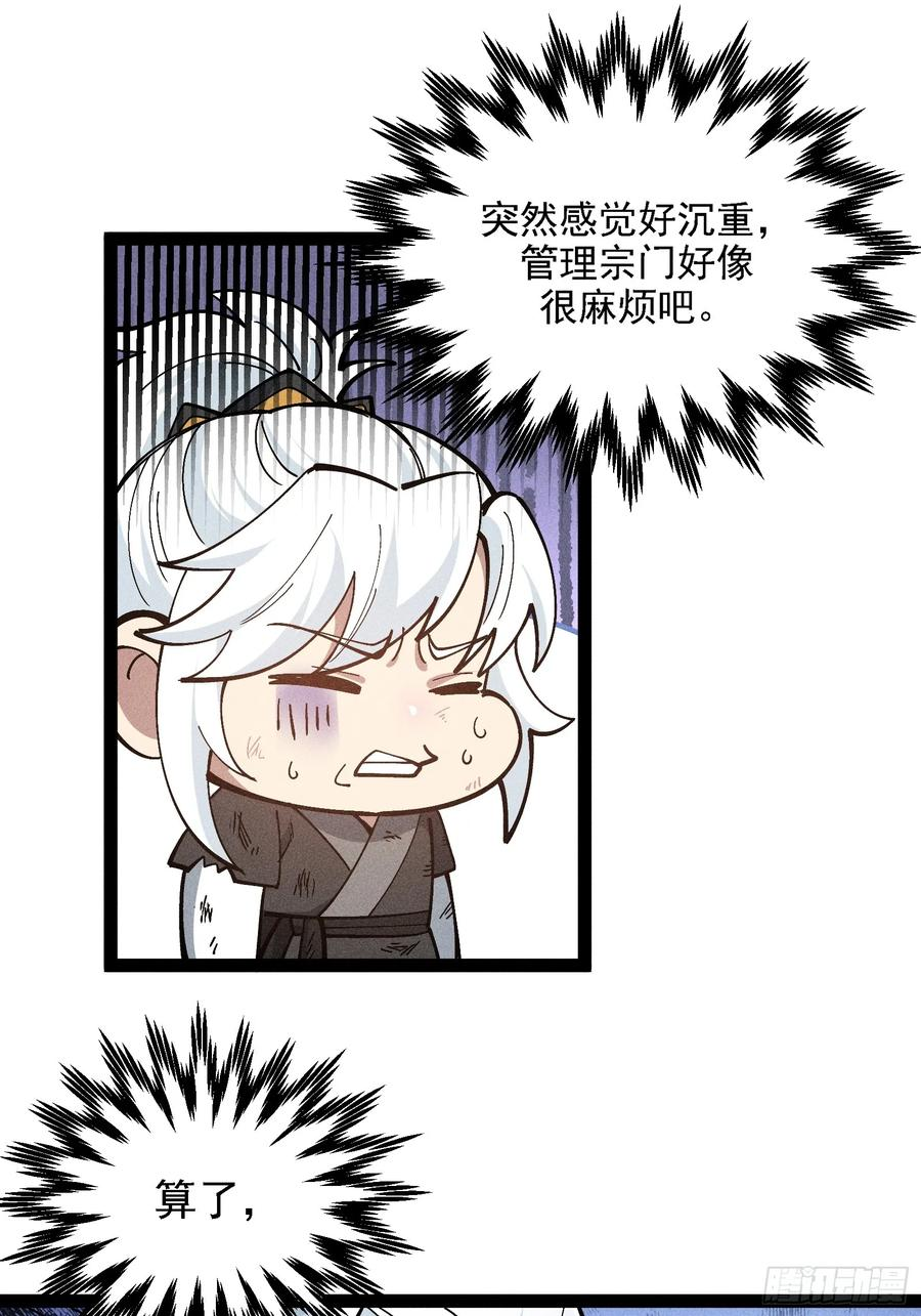 叛徒都得死 第44页