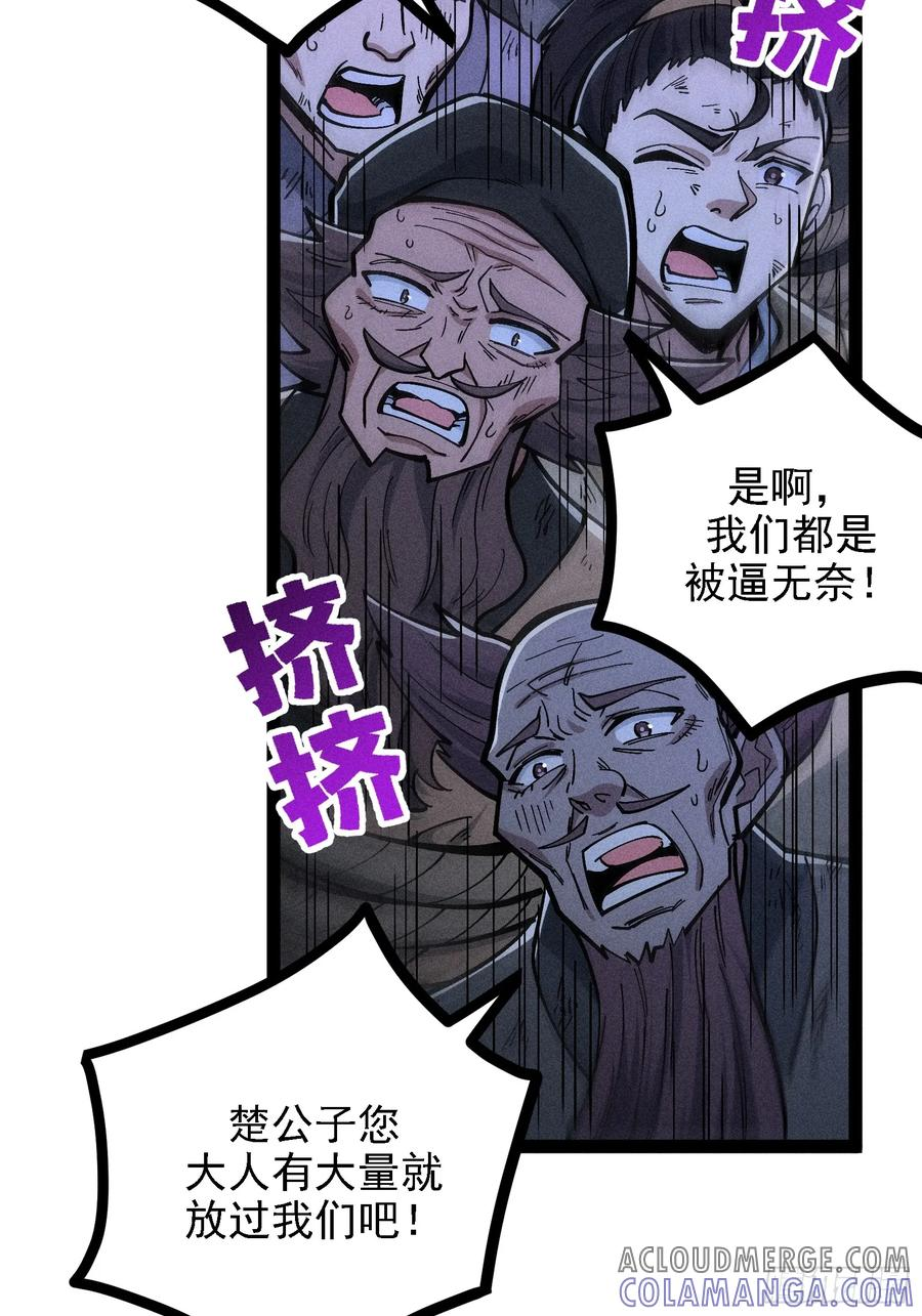 叛徒都得死 第46页