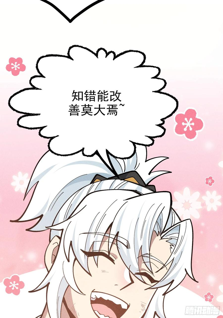 叛徒都得死 第47页